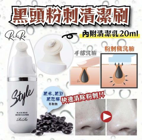 JuzBeauty-JuzBeautyMalaysia-JuzPretty-Authentic-Kbeauty-Malaysia-Skin-Care-Cosmetics-Jbeauty-Health-Care-korean-streetwear-Olive-Young-RIRE Black Head Brush Cleanser 黑头粉刺清洁刷12