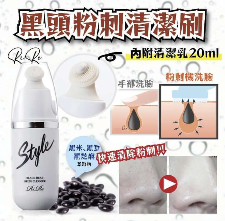 JuzBeauty-JuzBeautyMalaysia-JuzPretty-Authentic-Kbeauty-Malaysia-Skin-Care-Cosmetics-Jbeauty-Health-Care-korean-streetwear-Olive-Young-RIRE Black Head Brush Cleanser 黑头粉刺清洁刷12