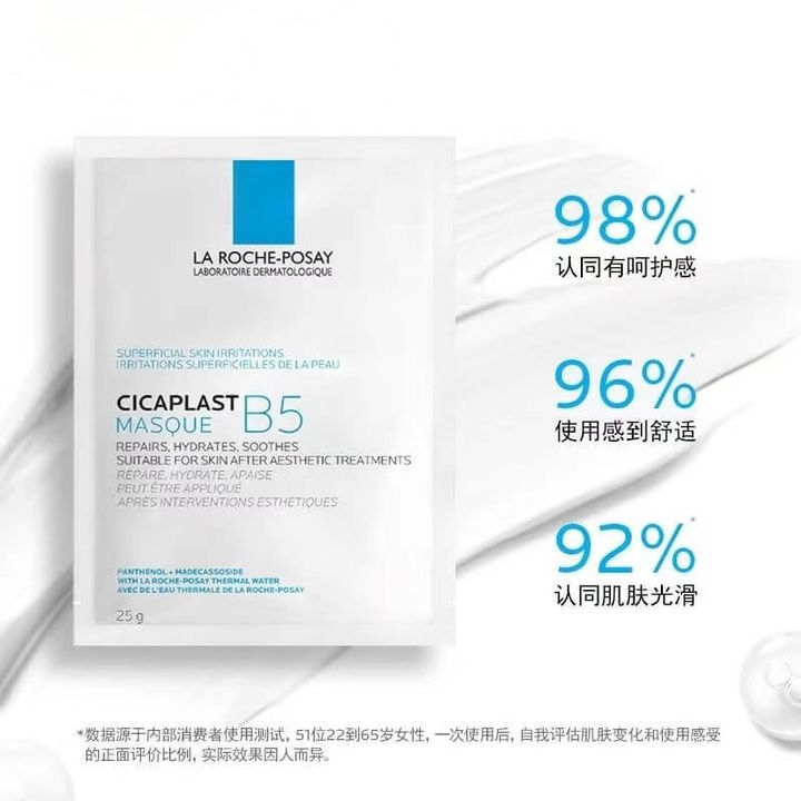 JuzBeauty-JuzBeautyMalaysia-JuzPretty-Authentic-Kbeauty-Malaysia-Skin-Care-Cosmetics-Jbeauty-Health-Care-korean-streetwear-Olive-Young-LA ROCHE POSAY Cicaplast B5 Pro Multi-action Repair Mask 理肤泉B5多效保湿修复面膜1