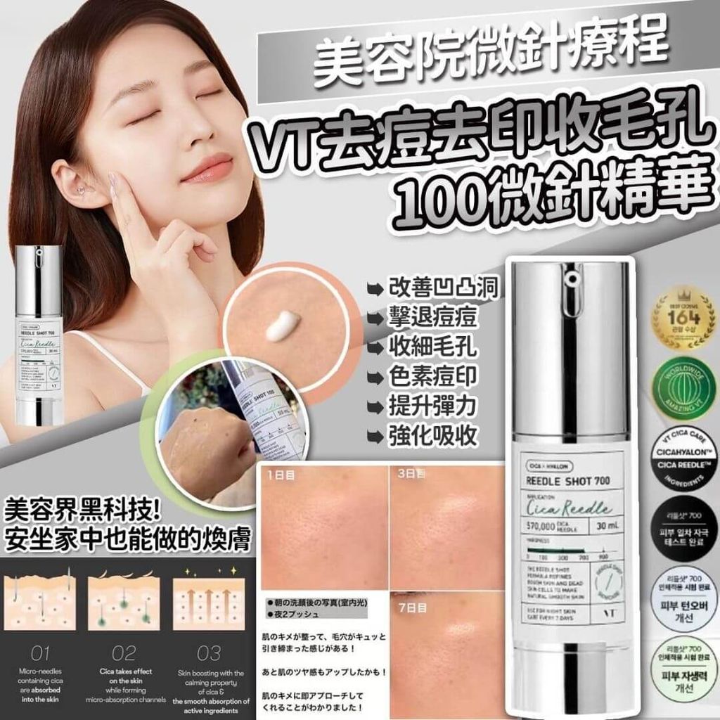 JuzBeauty-JuzBeautyMalaysia-JuzPretty-Authentic-Kbeauty-Malaysia-Skin-Care-Cosmetics-Jbeauty-Health-Care-korean-streetwear-Olive-Young-VT Reedle Shot 100 积雪草改善毛孔100微针精华4