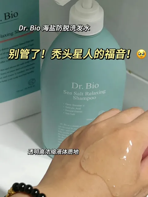 JuzBeauty-JuzBeautyMalaysia-JuzPretty-Authentic-Kbeauty-Malaysia-Skin-Care-Cosmetics-Jbeauty-Health-Care-korean-streetwear-Olive-Young-DR BIO Sea Salt Relaxing Shampoo DrBio 海盐舒缓防脱发洗发水5