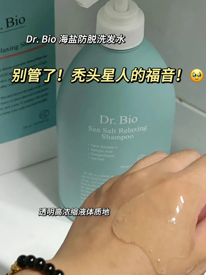 JuzBeauty-JuzBeautyMalaysia-JuzPretty-Authentic-Kbeauty-Malaysia-Skin-Care-Cosmetics-Jbeauty-Health-Care-korean-streetwear-Olive-Young-DR BIO Sea Salt Relaxing Shampoo DrBio 海盐舒缓防脱发洗发水5