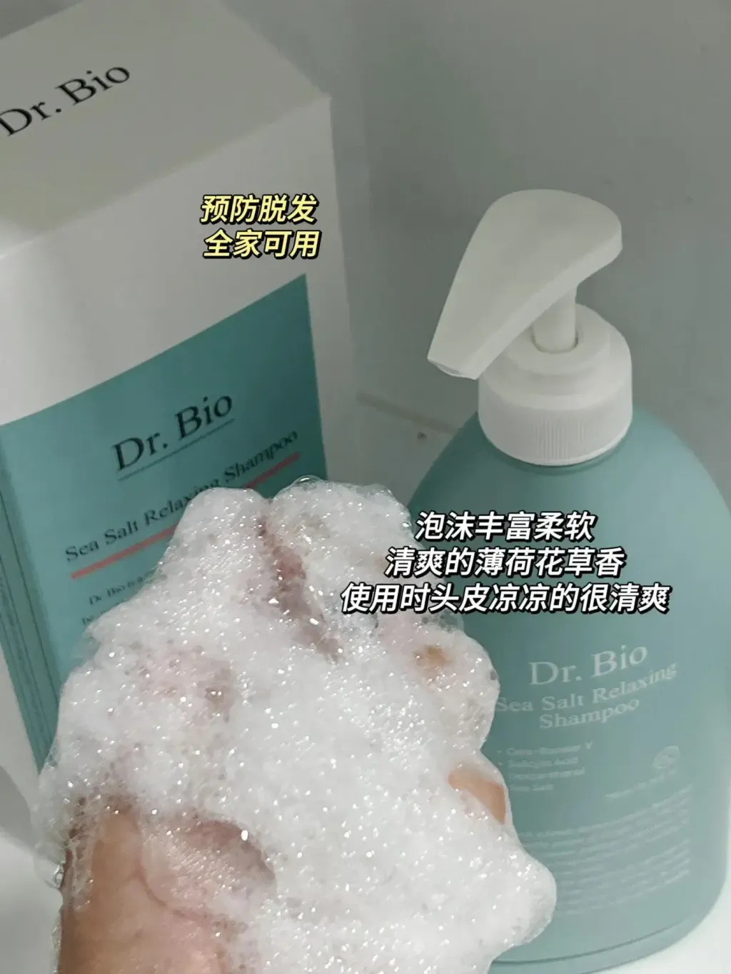 JuzBeauty-JuzBeautyMalaysia-JuzPretty-Authentic-Kbeauty-Malaysia-Skin-Care-Cosmetics-Jbeauty-Health-Care-korean-streetwear-Olive-Young-DR BIO Sea Salt Relaxing Shampoo DrBio 海盐舒缓防脱发洗发水4