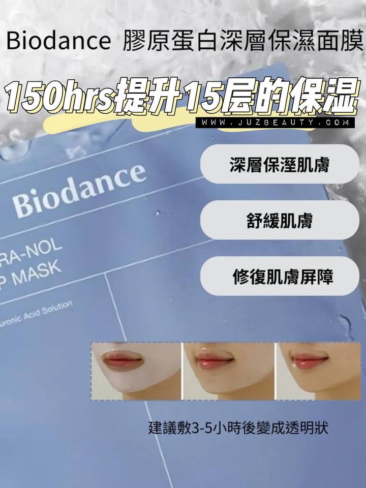 BIODANCE Hydro Cera-Nol Real Deep Mask Sheet 深层保湿面膜 3