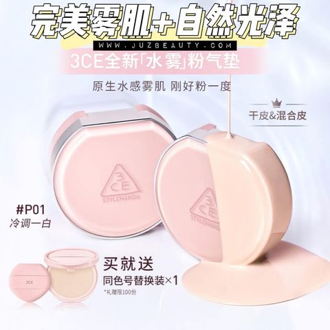 JuzBeauty-JuzBeautyMalaysia-JuzPretty-Authentic-Kbeauty-Malaysia-Skin-Care-Cosmetics-Jbeauty-Health-Care-korean-streetwear-Olive-Young-3CE Fitting Wear Mesh Cushion 水雾粉气垫1