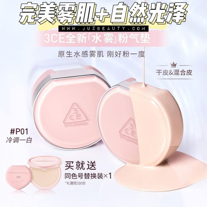 JuzBeauty-JuzBeautyMalaysia-JuzPretty-Authentic-Kbeauty-Malaysia-Skin-Care-Cosmetics-Jbeauty-Health-Care-korean-streetwear-Olive-Young-3CE Fitting Wear Mesh Cushion 水雾粉气垫1