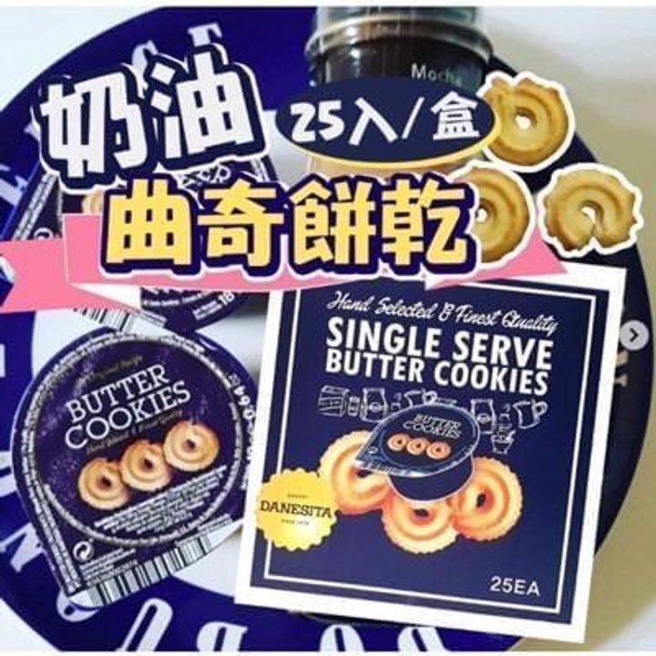 JuzBeauty-JuzBeautyMalaysia-JuzPretty-Authentic-Kbeauty-Malaysia-Skin-Care-Cosmetics-Jbeauty-Health-Care-korean-streetwear-DANESITA Single Serve Butter Cookies 黄油曲奇胶囊饼干7