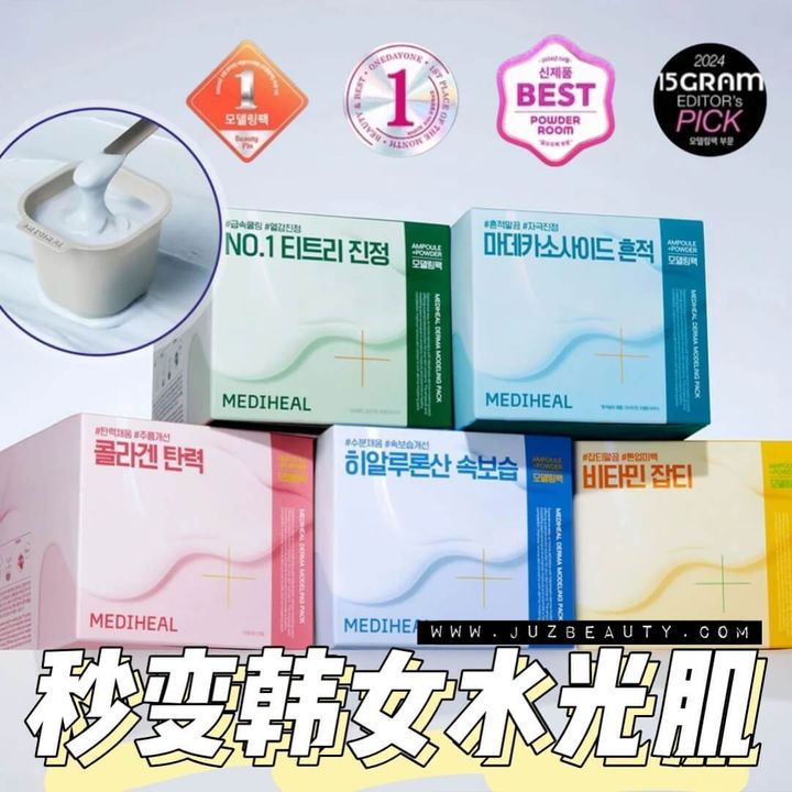 MEDIHEAL Derma Modeling Pack 精华软膜1