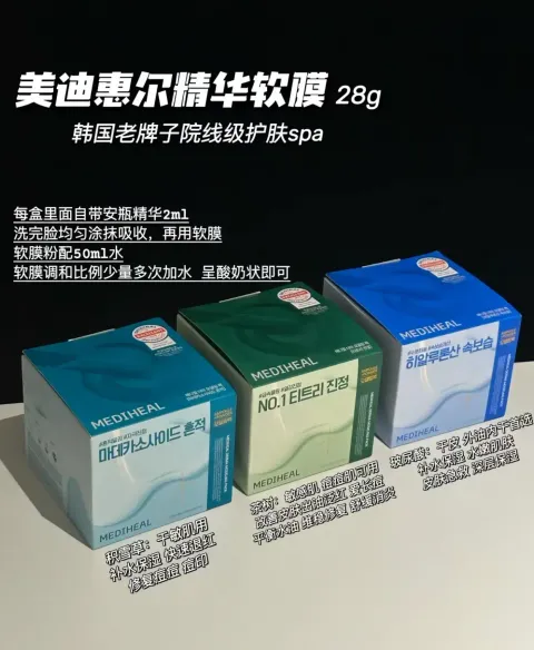 MEDIHEAL Derma Modeling Pack 精华软膜15