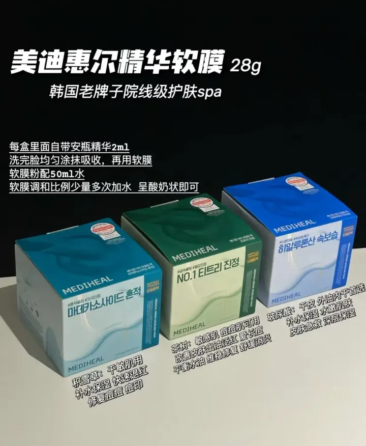 MEDIHEAL Derma Modeling Pack 精华软膜15