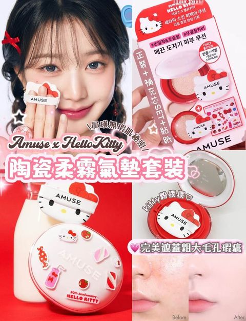 JuzBeauty-JuzBeautyMalaysia-JuzPretty-Authentic-Kbeauty-Malaysia-Skin-Care-Cosmetics-Jbeauty-Health-Care-korean-streetwear-Olive-Young-AMUSE x Hello Kitty Ceramic Skin Perfector Cushion Refill Plan 陶瓷肌气垫粉饼套盒3