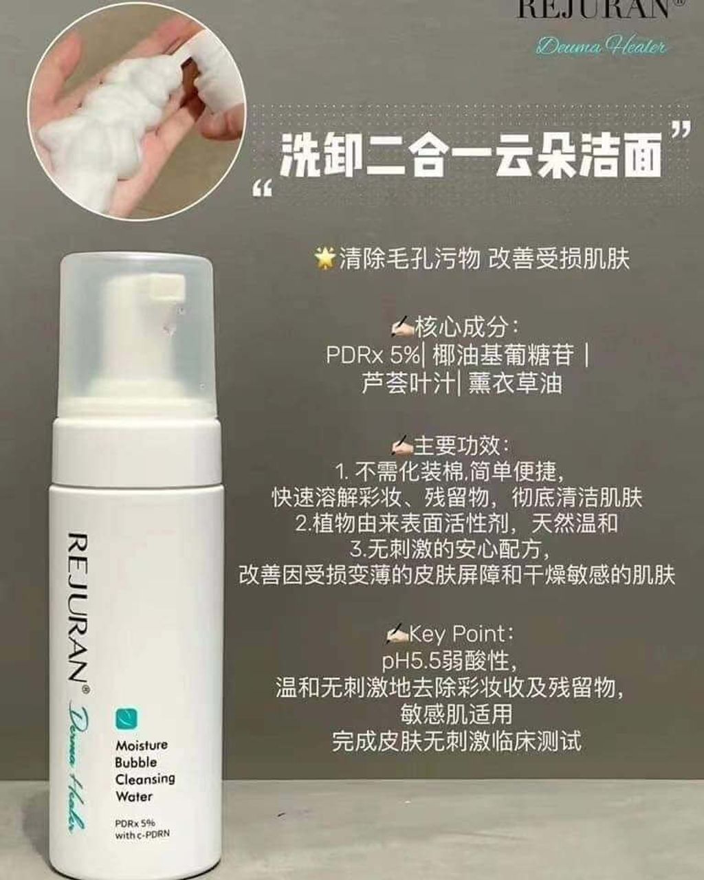 JuzBeauty-JuzBeautyMalaysia-JuzPretty-Authentic-Kbeauty-Malaysia-Skin-Care-Cosmetics-Jbeauty-Health-Care-korean-streetwear-Olive-Young-REJURAN Mositure Bubble Cleansing Water 保湿泡沫洗面奶6