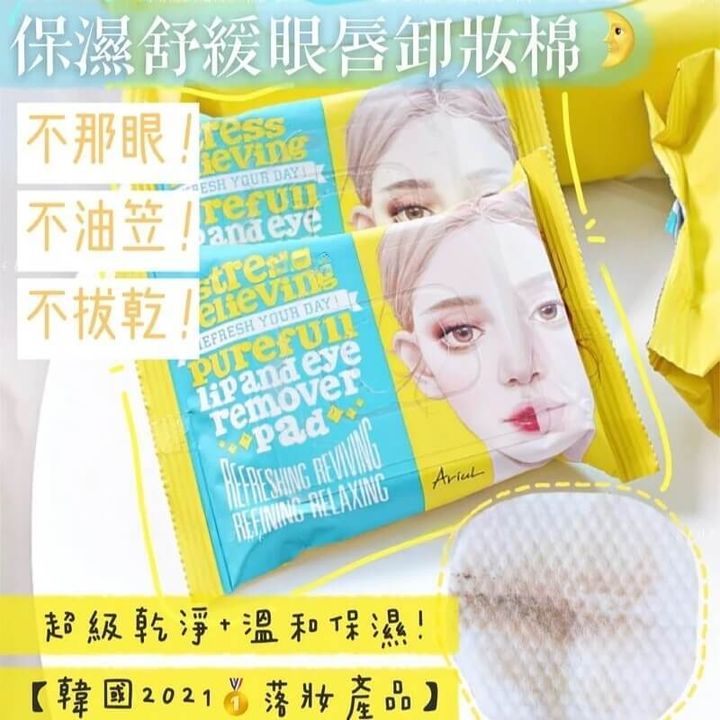 JuzBeauty-JuzBeautyMalaysia-JuzPretty-Authentic-Kbeauty-Malaysia-Skin-Care-Cosmetics-Jbeauty-Health-Care-korean-streetwear-Olive-Young-ARIUL The Perfect Cleansing Oil Pad EX 卸妆油棉片2