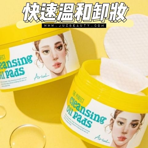 JuzBeauty-JuzBeautyMalaysia-JuzPretty-Authentic-Kbeauty-Malaysia-Skin-Care-Cosmetics-Jbeauty-Health-Care-korean-streetwear-Olive-Young-ARIUL The Perfect Cleansing Oil Pad EX 卸妆油棉片1