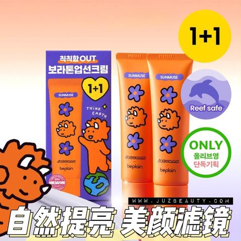 JuzBeauty-JuzBeautyMalaysia-JuzPretty-Authentic-Kbeauty-Malaysia-Skin-Care-Cosmetics-Jbeauty-Health-Care-korean-streetwear-Olive-Young-BEPLAIN x JOGUMAN Sunmuse Sun Cream 防晒霜套装2
