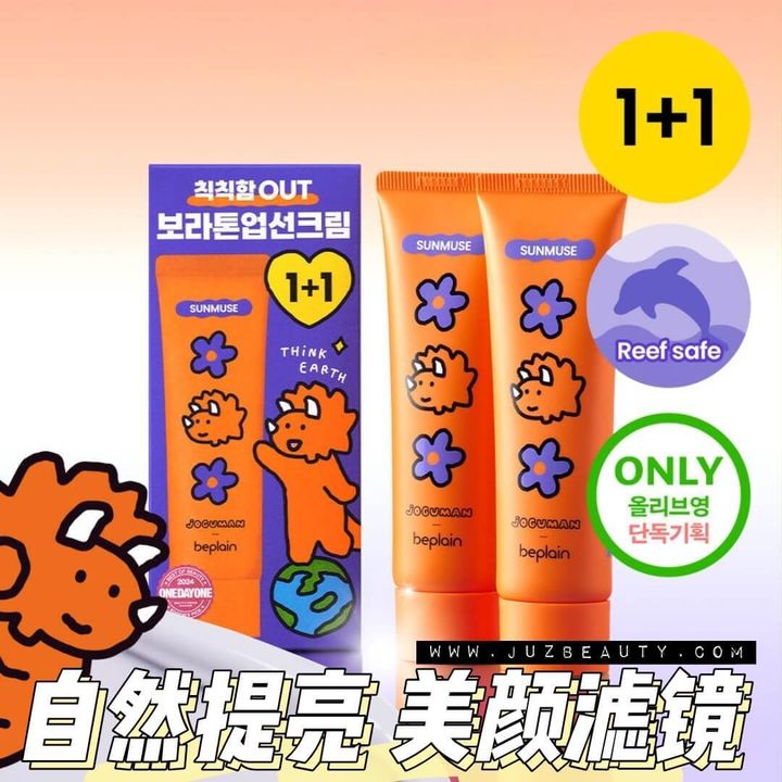 JuzBeauty-JuzBeautyMalaysia-JuzPretty-Authentic-Kbeauty-Malaysia-Skin-Care-Cosmetics-Jbeauty-Health-Care-korean-streetwear-Olive-Young-BEPLAIN x JOGUMAN Sunmuse Sun Cream 防晒霜套装2