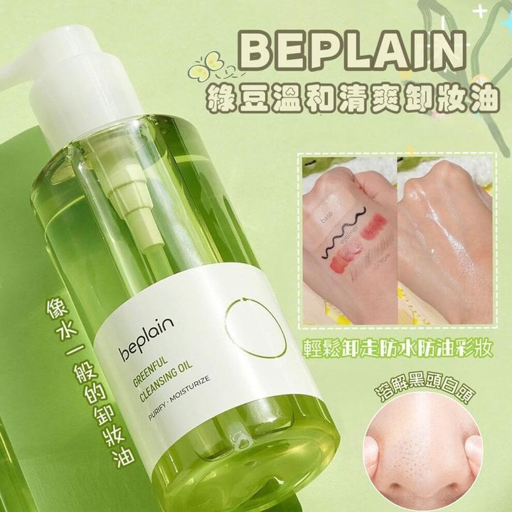 JuzBeauty-JuzBeautyMalaysia-JuzPretty-Authentic-Kbeauty-Malaysia-Skin-Care-Cosmetics-Jbeauty-Health-Care-korean-streetwear-Olive-Young-BEPLAIN x JOGUMAN Mung Bean Cleansing Oil Double Plan 绿豆卸妆油套盒 1