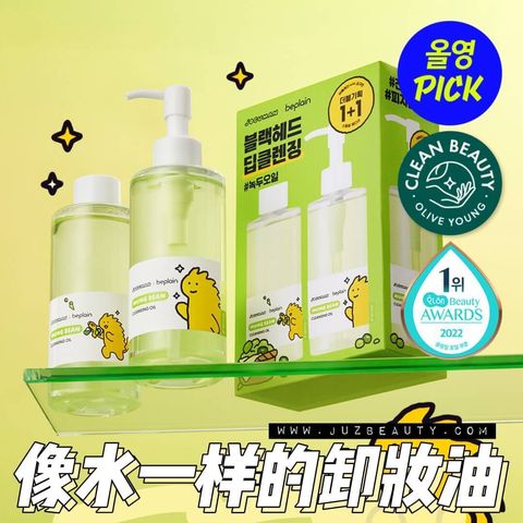 JuzBeauty-JuzBeautyMalaysia-JuzPretty-Authentic-Kbeauty-Malaysia-Skin-Care-Cosmetics-Jbeauty-Health-Care-korean-streetwear-Olive-Young-BEPLAIN x JOGUMAN Mung Bean Cleansing Oil Double Plan 绿豆卸妆油套盒 2