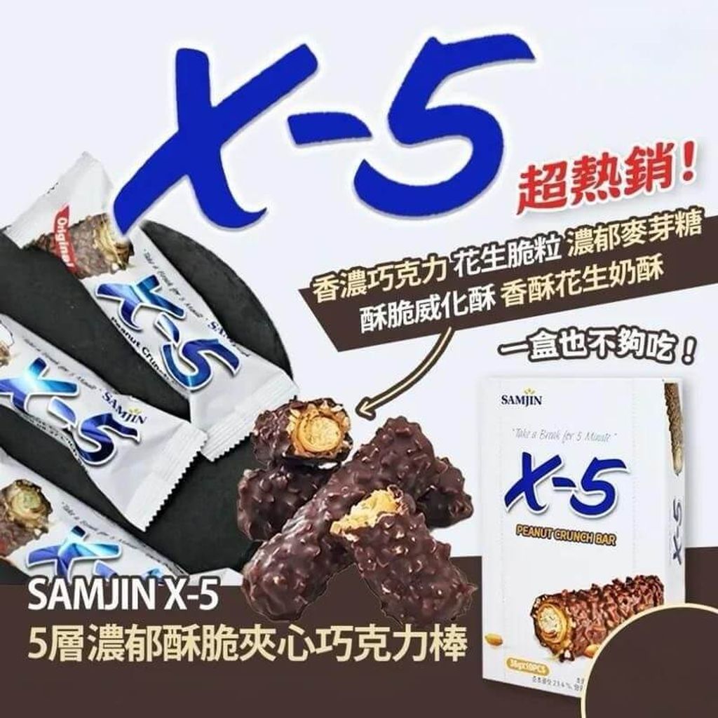 JuzBeauty-JuzBeautyMalaysia-JuzPretty-Authentic-Kbeauty-Malaysia-Skin-Care-Cosmetics-Jbeauty-Health-Care-korean-streetwear-SAMJIN X-5 Peanut Chocolate Crunch Bar 花生夹心朱古力棒1