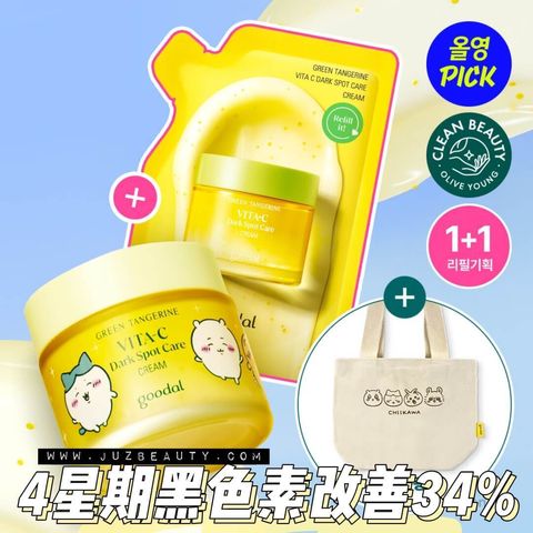 JuzBeauty-JuzBeautyMalaysia-JuzPretty-Authentic-Kbeauty-Malaysia-Skin-Care-Cosmetics-Jbeauty-Health-Care-korean-streetwear-Olive-Young-GOODAL x Munjakgwi Green Tangerine Vita-C Spot Care Cream 绿橘子维他命C淡斑面霜套盒 3
