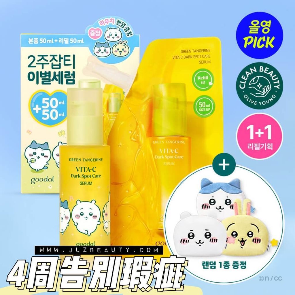 JuzBeauty-JuzBeautyMalaysia-JuzPretty-Authentic-Kbeauty-Malaysia-Skin-Care-Cosmetics-Jbeauty-Health-Care-korean-streetwear-Olive-Young-GOODAL x Munjakgwi Green Tangerine Vita-C Spot Care Serum 济州青橘VC淡斑精华5