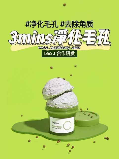 JuzBeauty_JuzBeautyMalaysia_JuzPretty_Authentic_Kbeauty_Malaysia_Skin_Care_Cosmetics_Jbeauty_Australia_Health_Care_beplain_Mung_Bean_Pore_Clay_Mask_ (1)