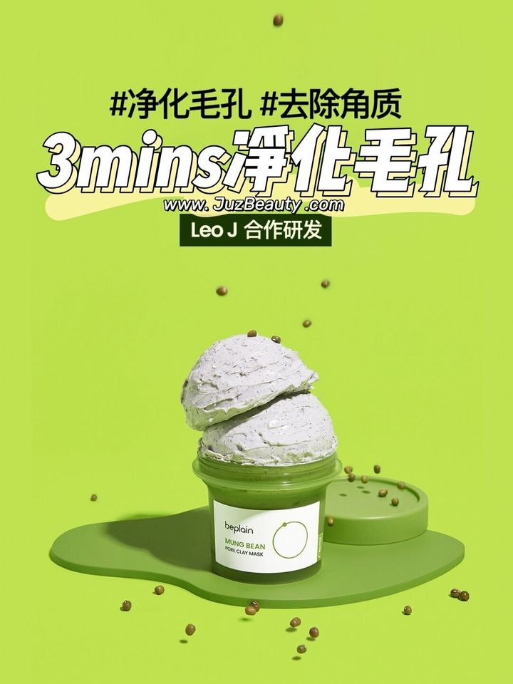 JuzBeauty_JuzBeautyMalaysia_JuzPretty_Authentic_Kbeauty_Malaysia_Skin_Care_Cosmetics_Jbeauty_Australia_Health_Care_beplain_Mung_Bean_Pore_Clay_Mask_ (1)