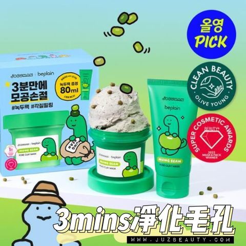 JuzBeauty-JuzBeautyMalaysia-JuzPretty-Authentic-Kbeauty-Malaysia-Skin-Care-Cosmetics-Jbeauty-Health-Care-korean-streetwear-Olive-Young-BEPLAIN Mung Bean Pore Clay Mask BE PLAIN 绿豆泥膜1