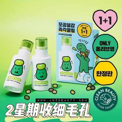 JuzBeauty-JuzBeautyMalaysia-JuzPretty-Authentic-Kbeauty-Malaysia-Skin-Care-Cosmetics-Jbeauty-Health-Care-korean-streetwear-Olive-Young-BEPLAIN x JOGUMAN Mung Bean Pore Tight Up Serum be plain 绿豆紧致毛孔镇静精华1