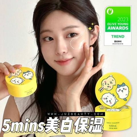 JuzBeauty-JuzBeautyMalaysia-JuzPretty-Authentic-Kbeauty-Malaysia-Skin-Care-Cosmetics-Jbeauty-Health-Care-korean-streetwear-Olive-Young-GOODAL Green Tangerine Vita C Eye Gel Patch VC青橘果冻保湿眼膜1