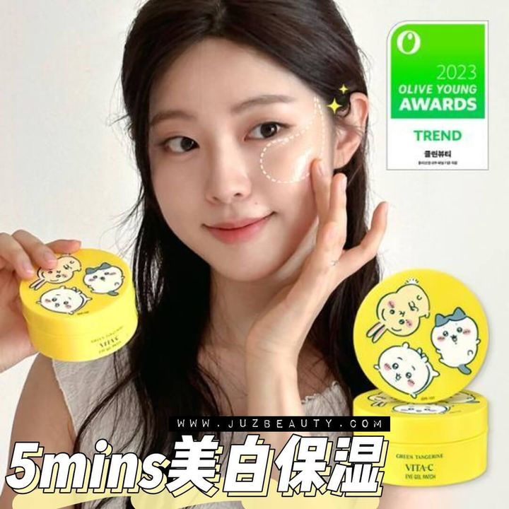 JuzBeauty-JuzBeautyMalaysia-JuzPretty-Authentic-Kbeauty-Malaysia-Skin-Care-Cosmetics-Jbeauty-Health-Care-korean-streetwear-Olive-Young-GOODAL Green Tangerine Vita C Eye Gel Patch VC青橘果冻保湿眼膜1