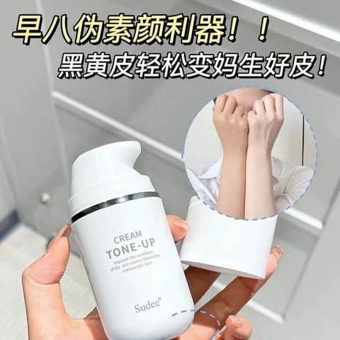 JuzBeauty-JuzBeautyMalaysia-JuzPretty-Authentic-Kbeauty-Malaysia-Skin-Care-Cosmetics-Jbeauty-Health-Care-korean-streetwear-SUDEE Tone-Up Cream 水光美肌素颜霜1