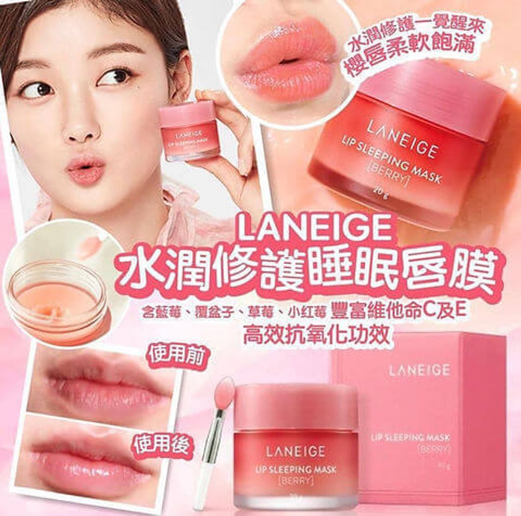 JuzBeauty-JuzBeautyMalaysia-JuzPretty-Authentic-Kbeauty-Malaysia-Skin-Care-Cosmetics-Jbeauty-Health-Care-korean-streetwear-Olive-Young-LANEIGE Lip Sleeping Mask 唇膜11