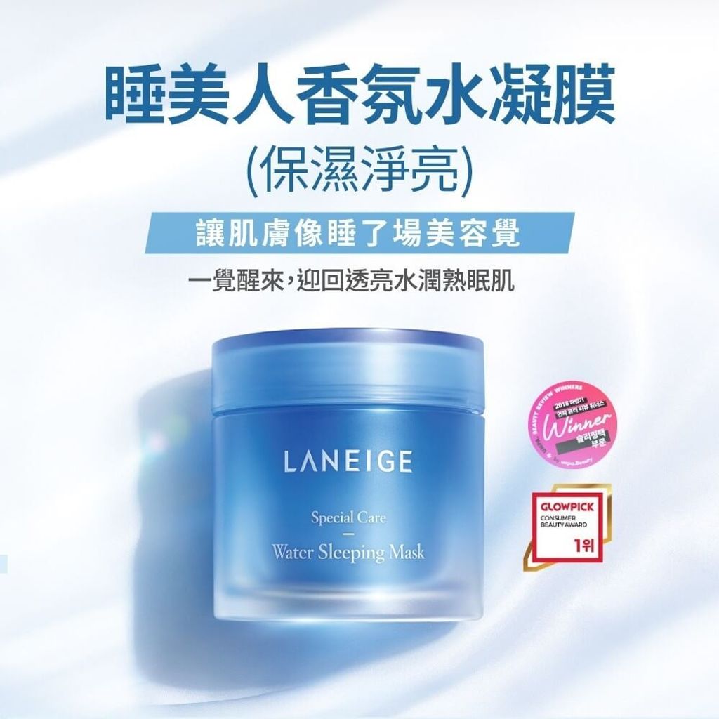 JuzBeauty-JuzBeautyMalaysia-JuzPretty-Authentic-Kbeauty-Malaysia-Skin-Care-Cosmetics-Jbeauty-Health-Care-korean-streetwear-Olive-Young-LANEIGE Water Sleeping Mask 睡眠面膜8