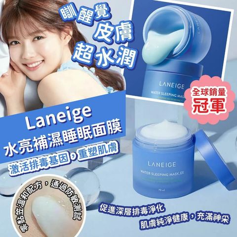 JuzBeauty-JuzBeautyMalaysia-JuzPretty-Authentic-Kbeauty-Malaysia-Skin-Care-Cosmetics-Jbeauty-Health-Care-korean-streetwear-Olive-Young-LANEIGE Water Sleeping Mask 睡眠面膜14