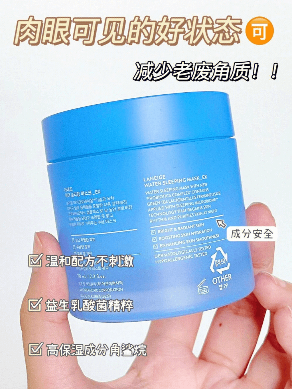 JuzBeauty-JuzBeautyMalaysia-JuzPretty-Authentic-Kbeauty-Malaysia-Skin-Care-Cosmetics-Jbeauty-Health-Care-korean-streetwear-Olive-Young-LANEIGE Water Sleeping Mask 睡眠面膜4