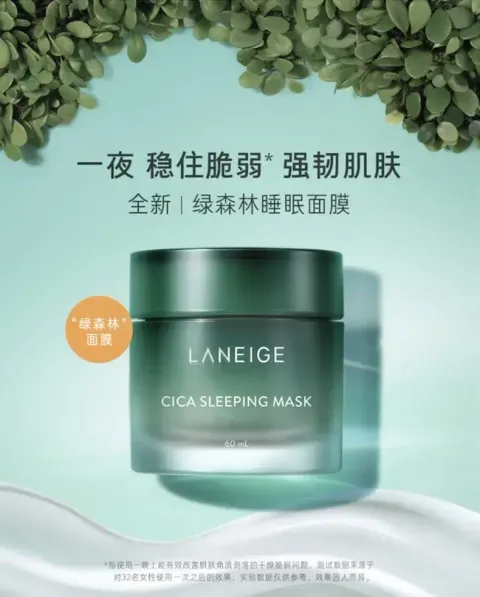 JuzBeauty-JuzBeautyMalaysia-JuzPretty-Authentic-Kbeauty-Malaysia-Skin-Care-Cosmetics-Jbeauty-Health-Care-korean-streetwear-Olive-Young-LANEIGE Cica Sleeping Mask 细胞修复补湿睡眠面膜13
