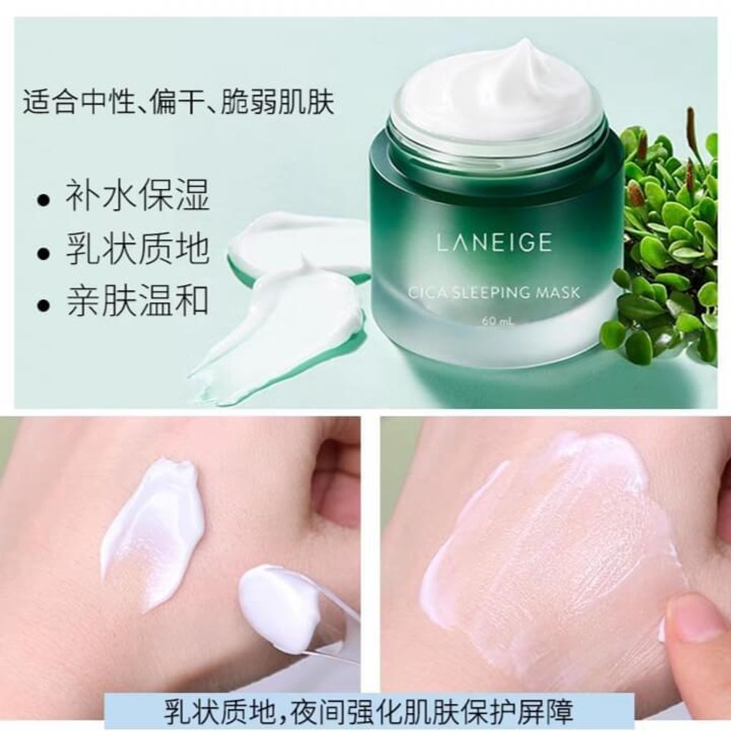 JuzBeauty-JuzBeautyMalaysia-JuzPretty-Authentic-Kbeauty-Malaysia-Skin-Care-Cosmetics-Jbeauty-Health-Care-korean-streetwear-Olive-Young-LANEIGE Cica Sleeping Mask 细胞修复补湿睡眠面膜4