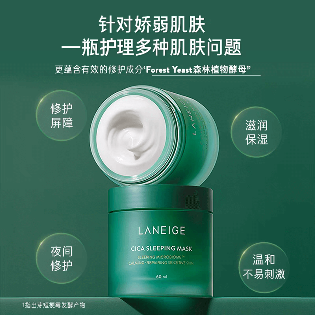 JuzBeauty-JuzBeautyMalaysia-JuzPretty-Authentic-Kbeauty-Malaysia-Skin-Care-Cosmetics-Jbeauty-Health-Care-korean-streetwear-Olive-Young-LANEIGE Cica Sleeping Mask 细胞修复补湿睡眠面膜12