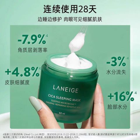 JuzBeauty-JuzBeautyMalaysia-JuzPretty-Authentic-Kbeauty-Malaysia-Skin-Care-Cosmetics-Jbeauty-Health-Care-korean-streetwear-Olive-Young-LANEIGE Cica Sleeping Mask 细胞修复补湿睡眠面膜14