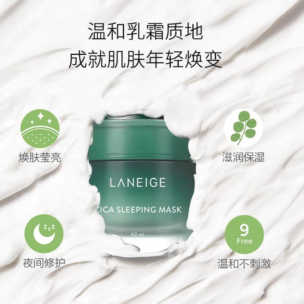 JuzBeauty-JuzBeautyMalaysia-JuzPretty-Authentic-Kbeauty-Malaysia-Skin-Care-Cosmetics-Jbeauty-Health-Care-korean-streetwear-Olive-Young-LANEIGE Cica Sleeping Mask 细胞修复补湿睡眠面膜5