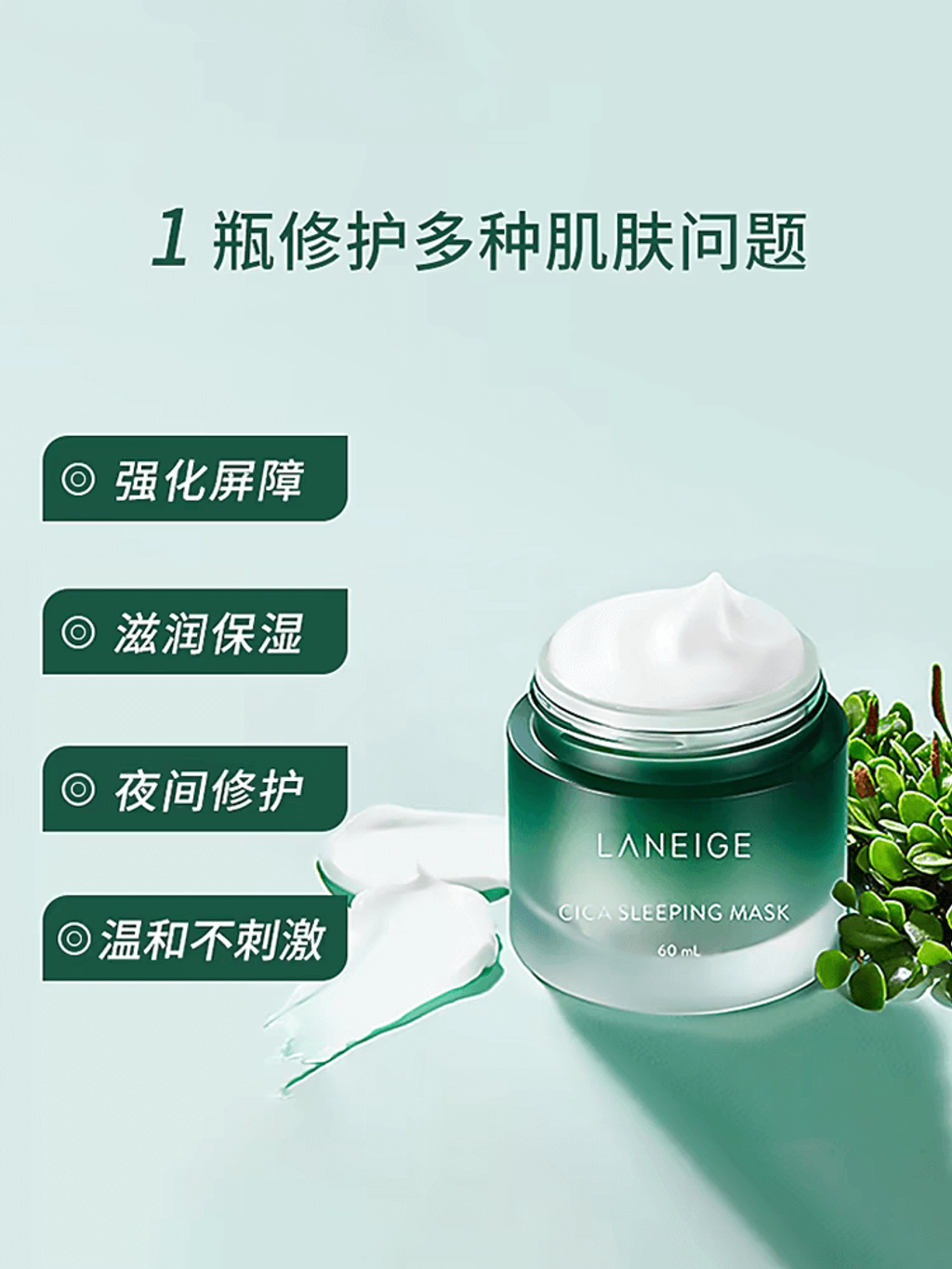 JuzBeauty-JuzBeautyMalaysia-JuzPretty-Authentic-Kbeauty-Malaysia-Skin-Care-Cosmetics-Jbeauty-Health-Care-korean-streetwear-Olive-Young-LANEIGE Cica Sleeping Mask 细胞修复补湿睡眠面膜11