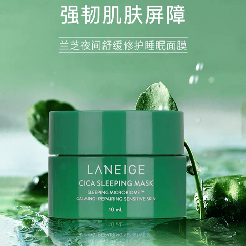 JuzBeauty-JuzBeautyMalaysia-JuzPretty-Authentic-Kbeauty-Malaysia-Skin-Care-Cosmetics-Jbeauty-Health-Care-korean-streetwear-Olive-Young-LANEIGE Cica Sleeping Mask 细胞修复补湿睡眠面膜3