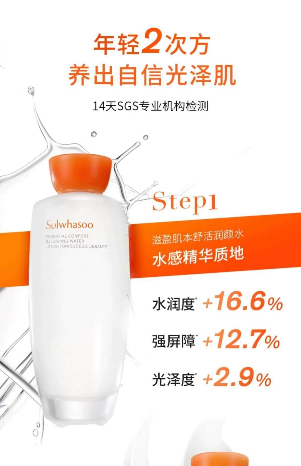 JuzBeauty-JuzBeautyMalaysia-JuzPretty-Authentic-Kbeauty-Malaysia-Skin-Care-Cosmetics-Jbeauty-Health-Care-korean-streetwear-SULWHASOO Essential Comfort Balancing Water 滋盈肌本舒活润颜水 4