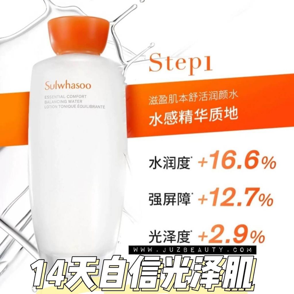 JuzBeauty-JuzBeautyMalaysia-JuzPretty-Authentic-Kbeauty-Malaysia-Skin-Care-Cosmetics-Jbeauty-Health-Care-korean-streetwear-SULWHASOO Essential Comfort Balancing Water 滋盈肌本舒活润颜水 1