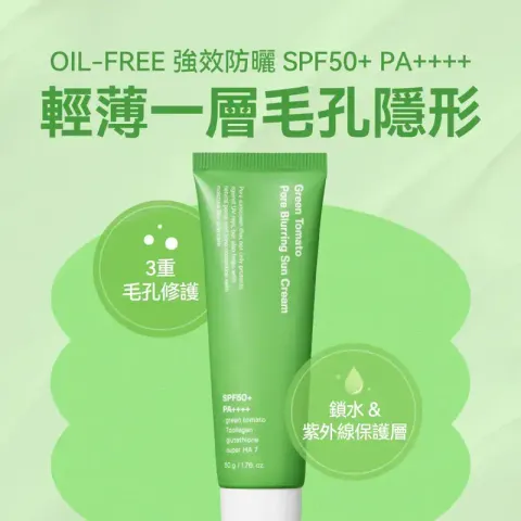 JuzBeauty-JuzBeautyMalaysia-JuzPretty-Authentic-Kbeauty-Malaysia-Skin-Care-Cosmetics-Jbeauty-Health-Care-korean-streetwear-SUNGBOON EDITOR Green Tomato Pore Blurring Sun Cream 绿番茄毛孔细致防晒乳12