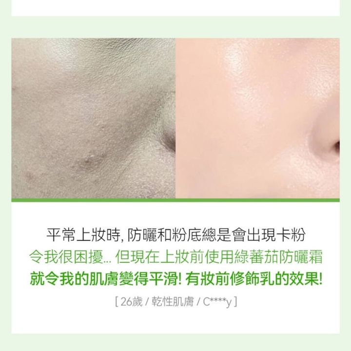 JuzBeauty-JuzBeautyMalaysia-JuzPretty-Authentic-Kbeauty-Malaysia-Skin-Care-Cosmetics-Jbeauty-Health-Care-korean-streetwear-SUNGBOON EDITOR Green Tomato Pore Blurring Sun Cream 绿番茄毛孔细致防晒乳2
