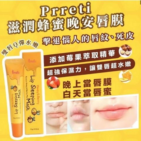 JuzBeauty-JuzBeautyMalaysia-JuzPretty-Authentic-Kbeauty-Malaysia-Skin-Care-Cosmetics-Jbeauty-Health-Care-korean-streetwear-Olive-Young-PRRETI  Honey & Berry Lip Sleeping Mask 蜂蜜晚安唇膜 2