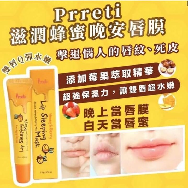 JuzBeauty-JuzBeautyMalaysia-JuzPretty-Authentic-Kbeauty-Malaysia-Skin-Care-Cosmetics-Jbeauty-Health-Care-korean-streetwear-Olive-Young-PRRETI  Honey & Berry Lip Sleeping Mask 蜂蜜晚安唇膜 2