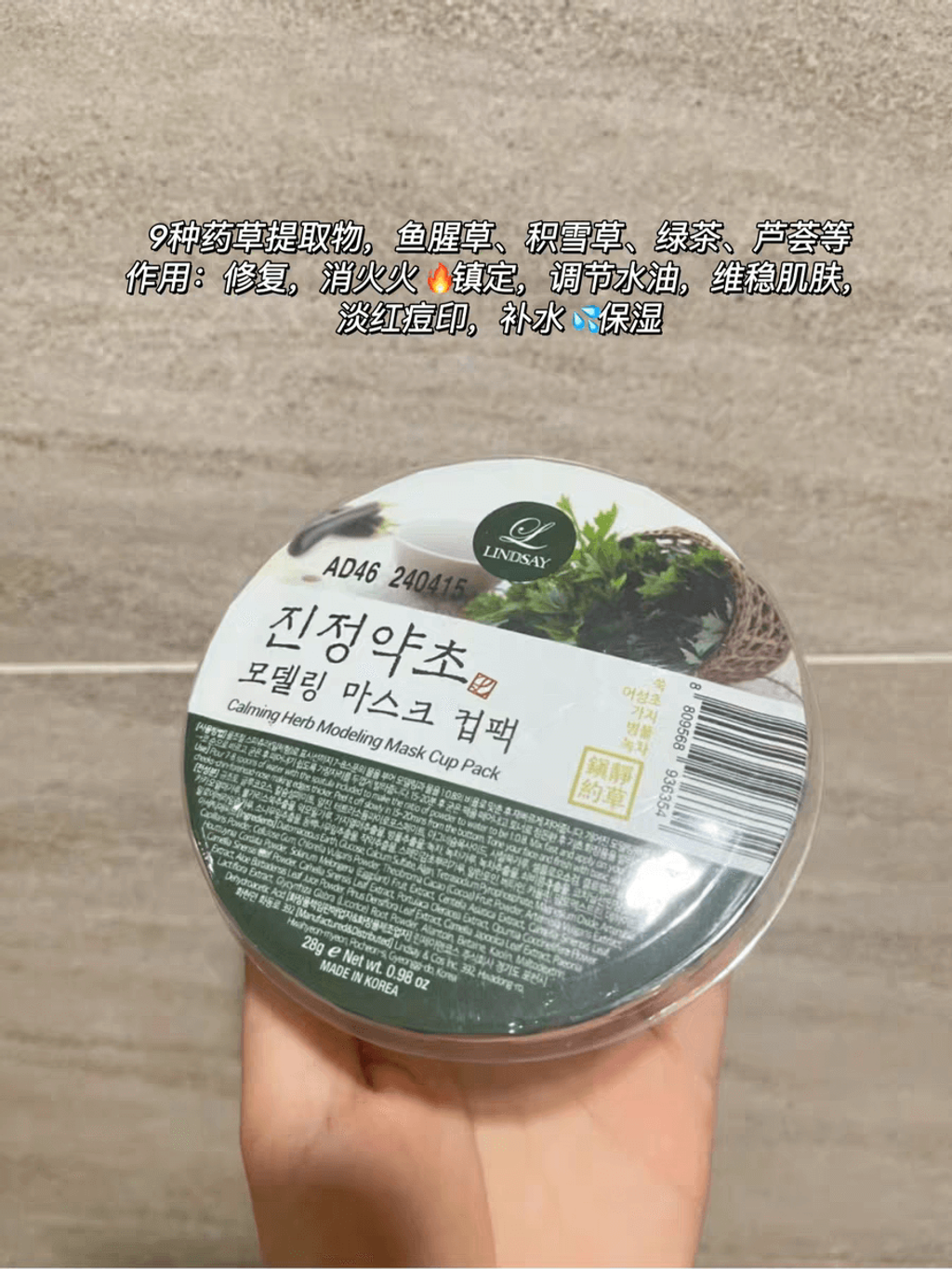 JuzBeauty-JuzBeautyMalaysia-JuzPretty-Authentic-Kbeauty-Malaysia-Skin-Care-Cosmetics-Jbeauty-Health-Care-korean-streetwear-Olive-Young-LINDSAY Modeling Mask Cup Pack 魔法软膜 19